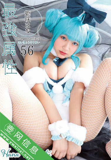 姬咲华(姫咲はな)CPDE-056作品详情-壹网信息