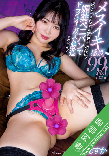 百瀬あすか(百濑飞鸟)MIAA-651作品详情-壹网信息