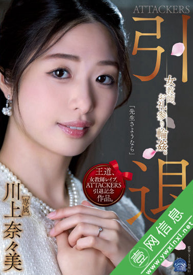 川上奈奈美(川上奈々美)SAME-001作品详情-壹网信息