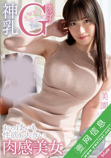 美园和花SQTE-415作品详情-壹网信息