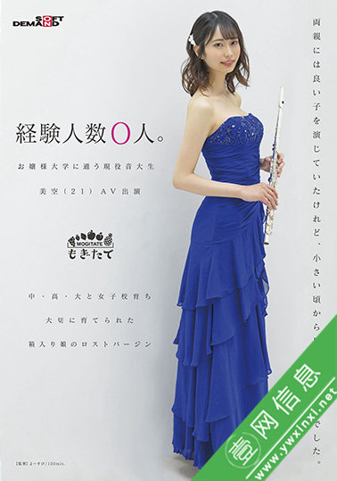 美空出道作MOGI-031作品详情-壹网信息