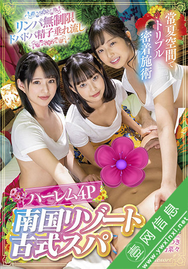 渚光希(渚みつき)、前乃菜々、市来真寻(市来まひろ)共演SDDE-669作品详情-壹网信息