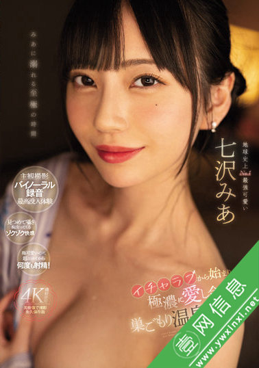 七泽美亚(七沢みあ)MIDV-174作品详情-壹网信息