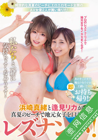 逢见莉香(逢見リカ)、浜崎真绪BBAN-391作品详情-壹网信息