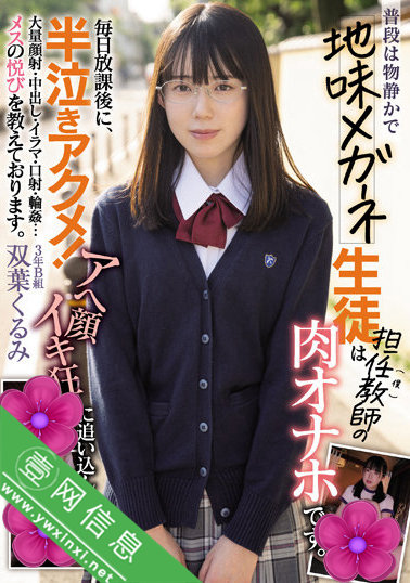 双叶胡桃(双葉くるみ)MIAA-713作品详情-壹网信息
