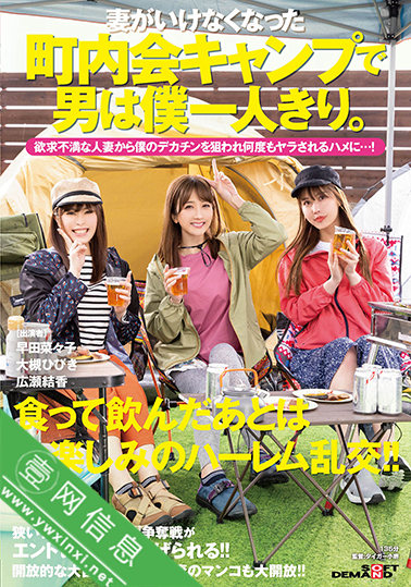広瀬結香、早田菜菜子(早田菜々子)、大槻响(大槻ひびき)SDMUA-022作品详情-壹网信息
