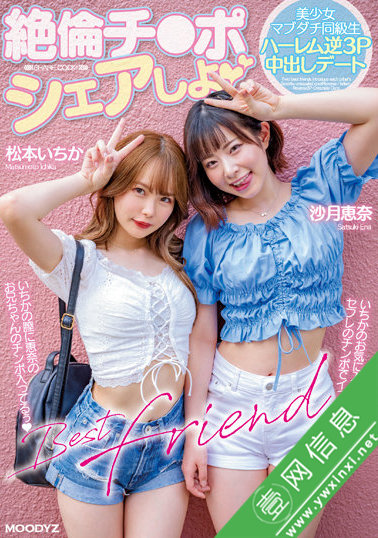 沙月恵奈、松本一香(松本いちか)MIAA-740作品详情-壹网信息