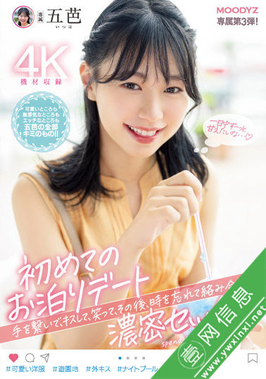 五芭MIDV-243作品详情-壹网信息