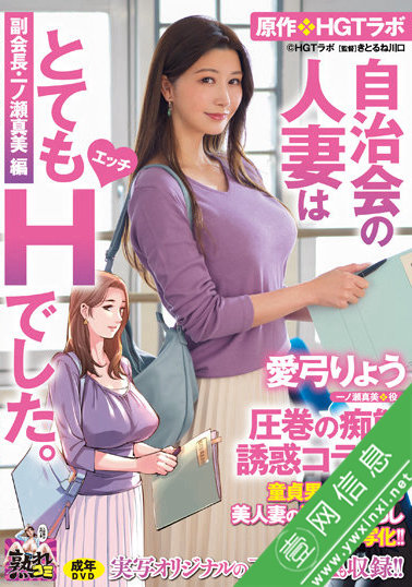 爱弓凉(愛弓りょう)URE-088作品详情-壹网信息