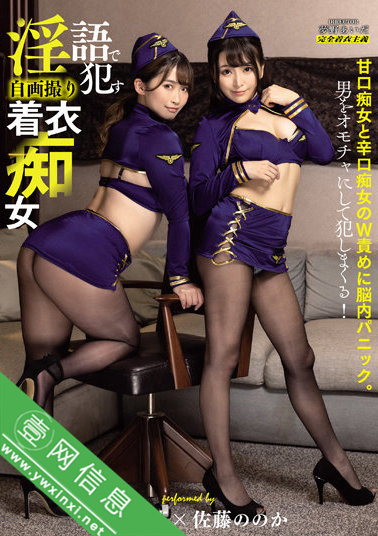 美园和花、佐藤ののかKYMI-030作品详情-壹网信息