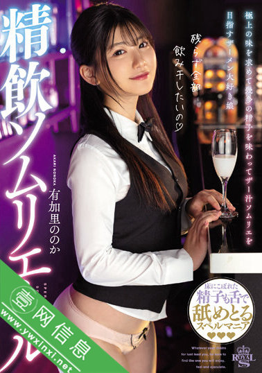 有加里乃乃花(有加里ののか)TYSF-033作品详情-壹网信息