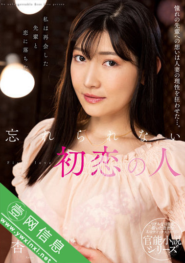 杏奈NACR-639作品详情-壹网信息