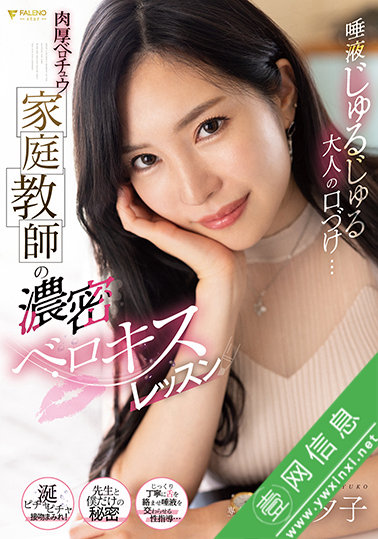 小野夕子FSDSS-548作品详情-壹网信息