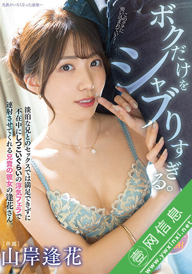 山岸逢花PRED-462作品详情-壹网信息