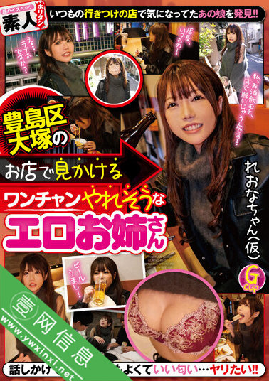 冨安れおな(冨安玲于奈)GVH-530作品详情-壹网信息