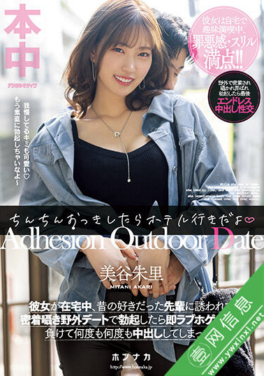 美谷朱里HMN-368作品详情-壹网信息