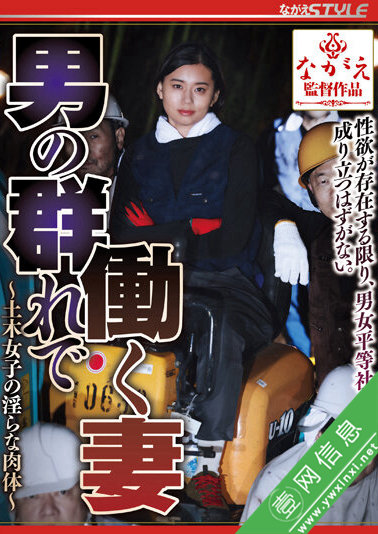 平井栞奈NSFS-179作品详情-壹网信息