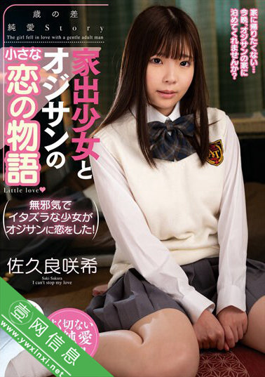 佐久良咲希AMBI-171作品详情-壹网信息
