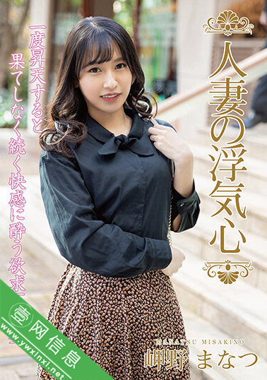 岬野茉夏(岬野まなつ)SOAV-102作品详情-壹网信息
