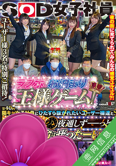 品川柚希、白戸れみ等SDJS-196作品详情-壹网信息