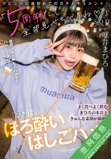 唯井真寻(唯井まひろ)STARS-855作品详情-壹网信息