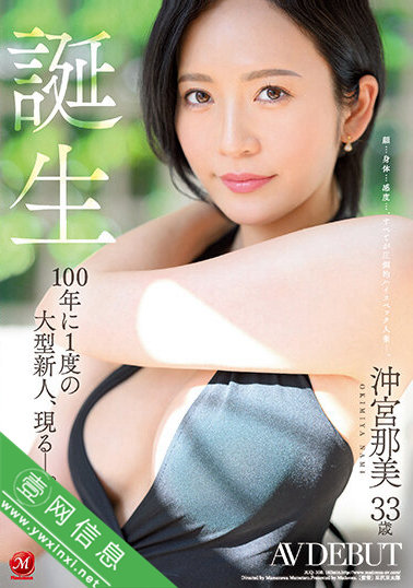 冲宫那美(沖宮那美)JUQ-300作品详情-壹网信息