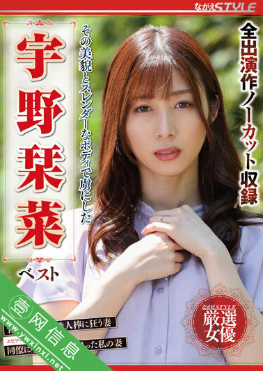 宇野栞菜NSFS-218作品详情-壹网信息