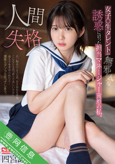 四宫有朱(四宮ありす)SSIS-862作品详情-壹网信息