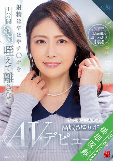 高城小百合(高城さゆり)ROE-180作品详情-壹网信息