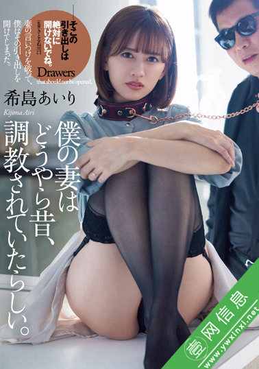 希岛爱理(希島あいり)ATID-573作品详情-壹网信息