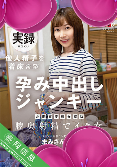 上户真理(上戸まり)SDMUA-073作品详情-壹网信息
