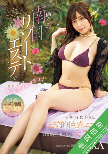 RARA最新IPZZ-485作品详情-壹网信息