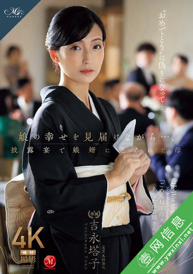 吉永塔子ROE-318作品详情-壹网信息