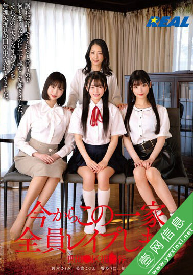 胡桃樱(胡桃さくら)、美波こづえ(美波梢)等REAL-844作品详情-壹网信息