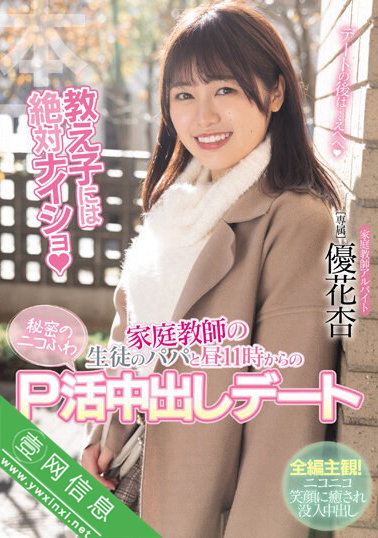 优花杏(優花杏)HMN-550作品详情-壹网信息