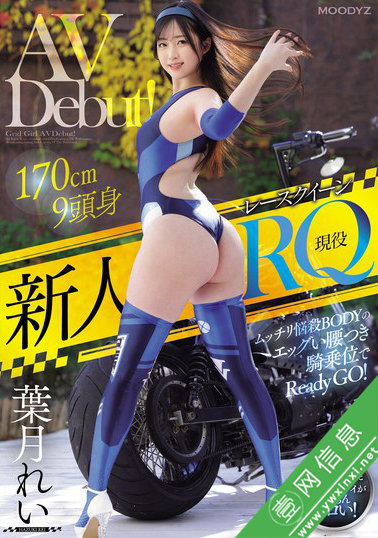 葉月レイラ(叶月丽罗)MIFD-492作品详情-壹网信息