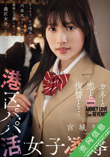 宫城理惠(宮城りえ)SAME-137作品详情-壹网信息