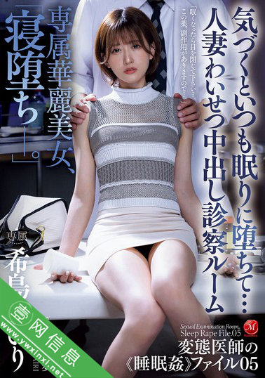希岛爱理(希島あいり)JUQ-966作品详情-壹网信息