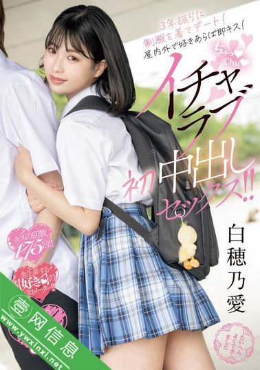 白穗乃爱MIFD-555作品详情-壹网信息