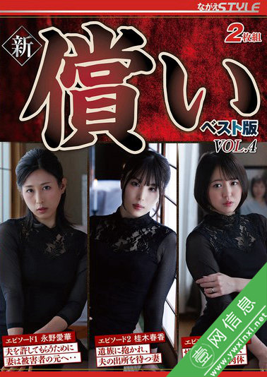 永野愛華、桂木春香、日向由良(日向ゆら)NSFS-349作品详情-壹网信息