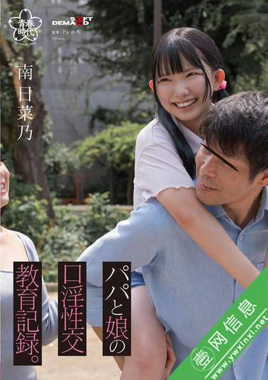 南日菜乃SDAB-323作品详情-壹网信息