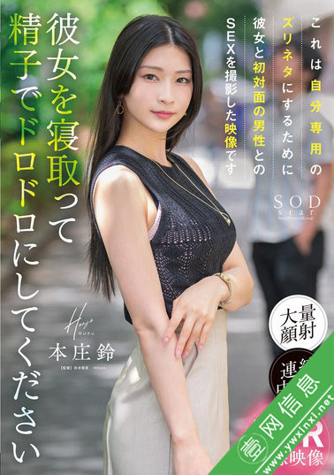 本庄铃START-205作品详情-壹网信息
