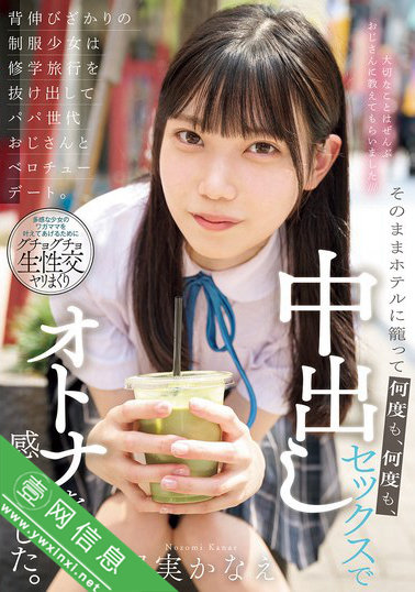 望实佳苗(望実かなえ)MUDR-301作品详情-壹网信息