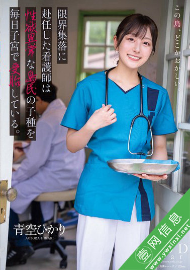 青空ひかり(青空光)START-258作品详情-壹网信息