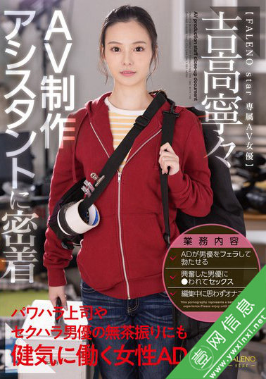 吉高寧々(吉高宁宁)FSDSS-974作品详情-壹网信息