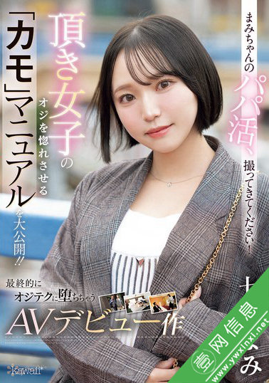七美まみCAWD-825作品详情-壹网信息