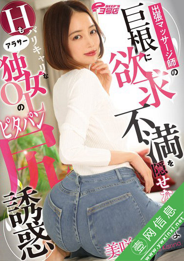 美咲かんな(美咲佳奈)DVEH-051作品详情-壹网信息