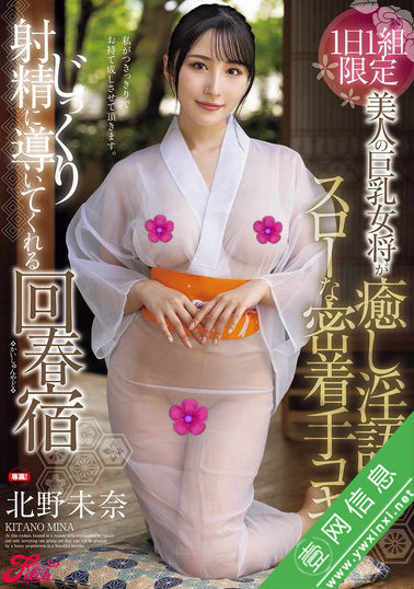 北野未奈FPRE-165作品详情-壹网信息
