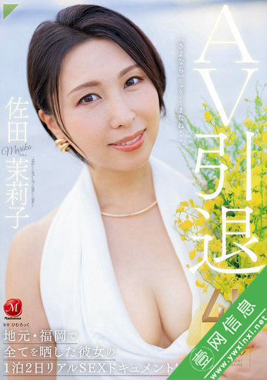 佐田茉莉子JUR-035作品详情-壹网信息