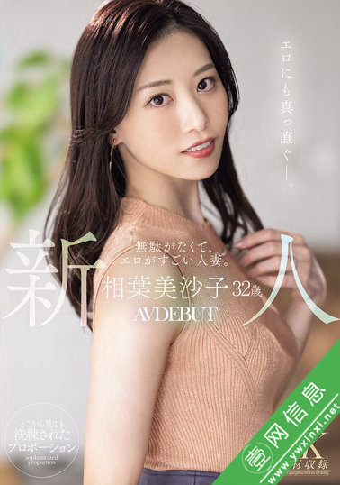 相叶美沙子MEYD-970 纤细人妻的巅峰体验-壹网信息